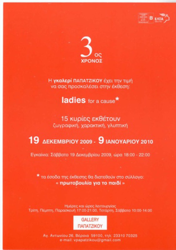 Ladies for a cause