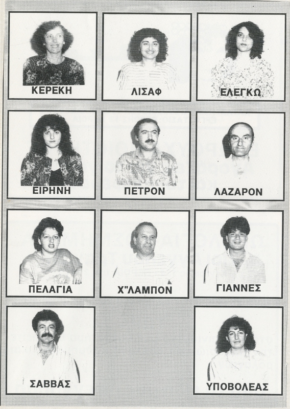 Ηθοποιοί της θεατρική παράσταση 