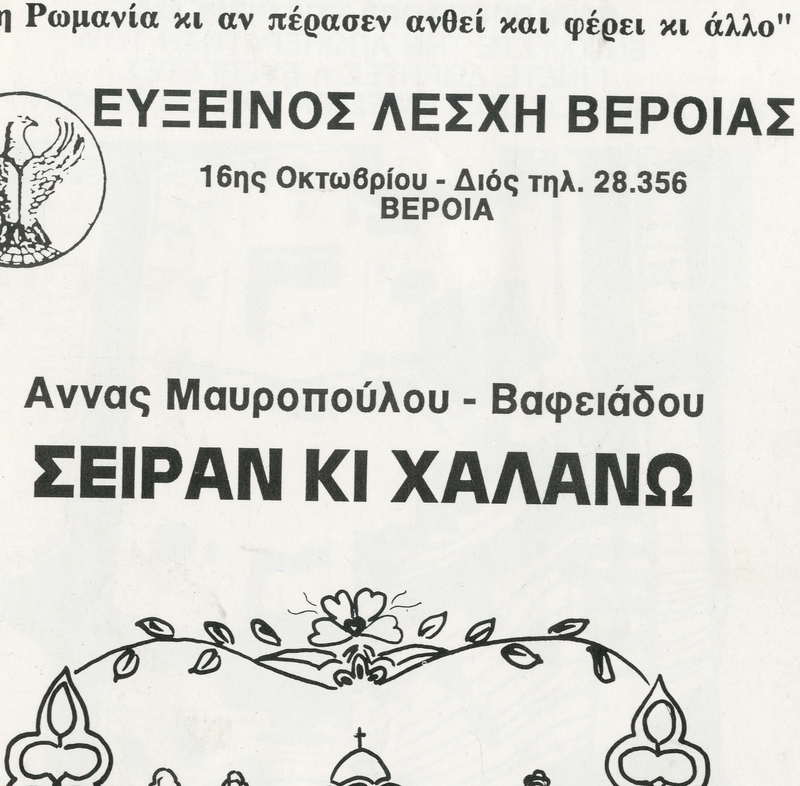 Αφίσα της θεατρικής παράστασης 