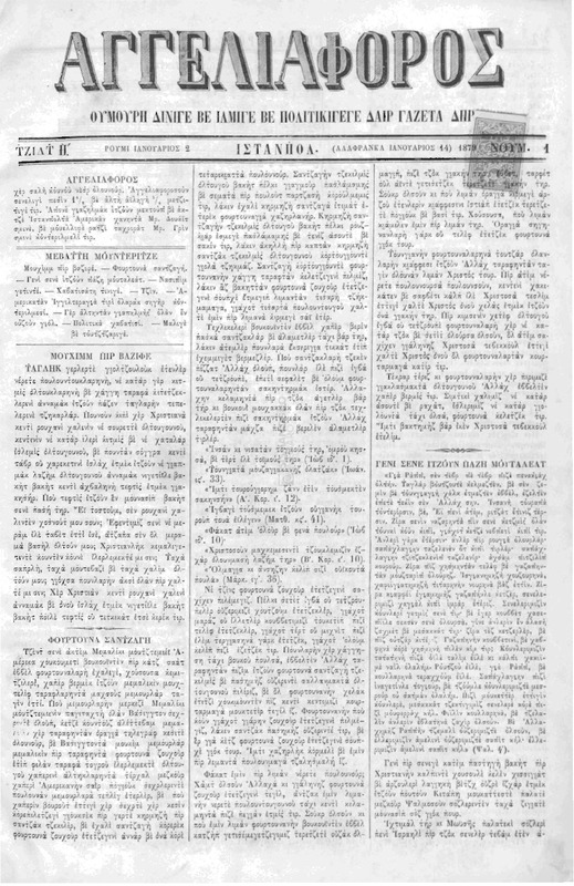 Αγγελιαφόρος [1879] / μουελλίφι γαζετά Τζοσέφ Κ. Γριν