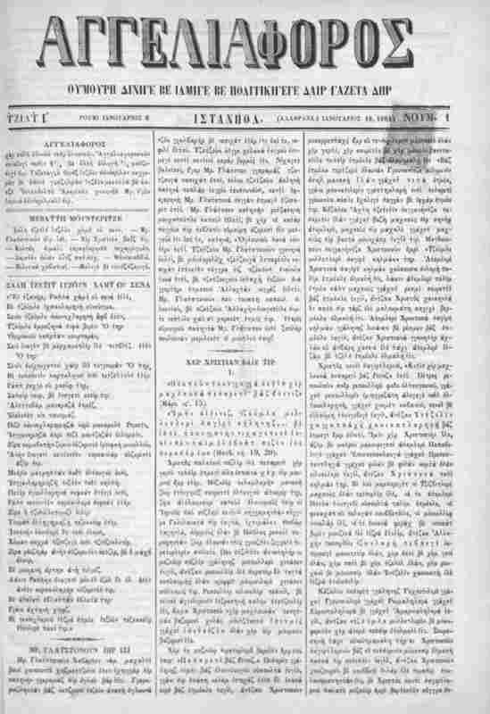 Αγγελιαφόρος [1881] / μουελλίφι γαζετά Τζοσέφ Κ. Γριν