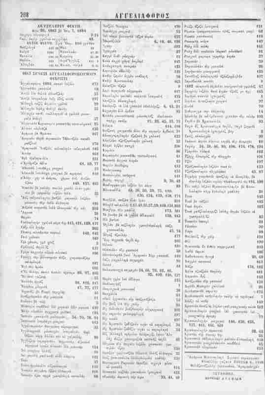 Αγγελιαφόρος [1883] / μουελλίφι γαζετά Τζοσέφ Κ. Γριν