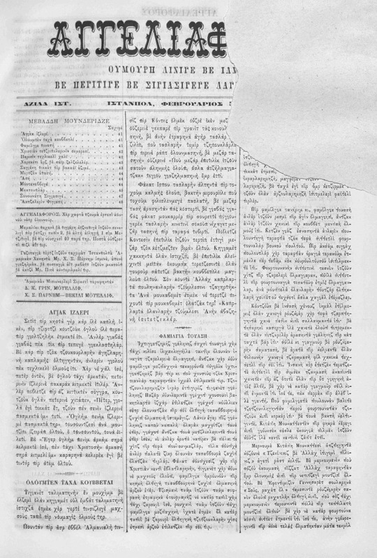 Αγγελιαφόρος [1887] / μουελλίφ Δ. Κ. Κριν, βεκίλι μουελλίφ Χ. Σ. Πάρνημ