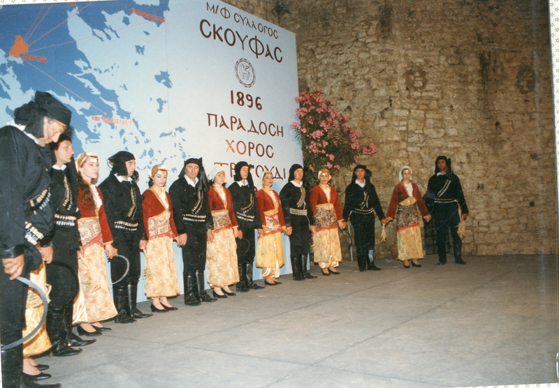 Χορευτικά συγκροτήματα στο φεστιβάλ Άρτας, το 1998