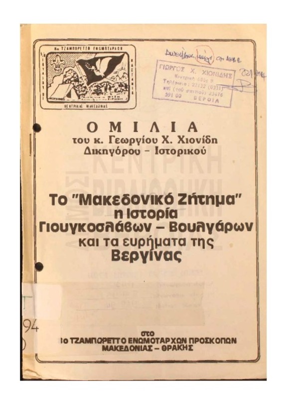 Το 