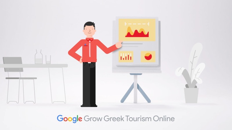 Σεμινάριο Ψηφιακών Δεξιοτήτων Google Grow Greek Tourism Online στη Δημόσια Κεντρική Βιβλιοθήκη της Βέροιας