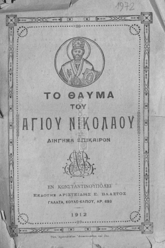 Το θαύμα του Αγίου Νικολάου: Διήγημα επίκαιρον / εκδότης Αριστείδης Ε. Βλαστός