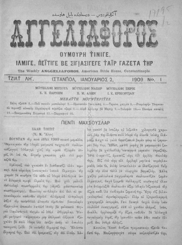 Αγγελιαφόρος [1909] / Μουελλίφι μεσούλ Χ.Σ. Πάρνημ, Μουελλίφι ναζήρ Χ.Μ. Άλεν, Μουελλίφι σερίκ Ι.Κ. Κρικοριάν