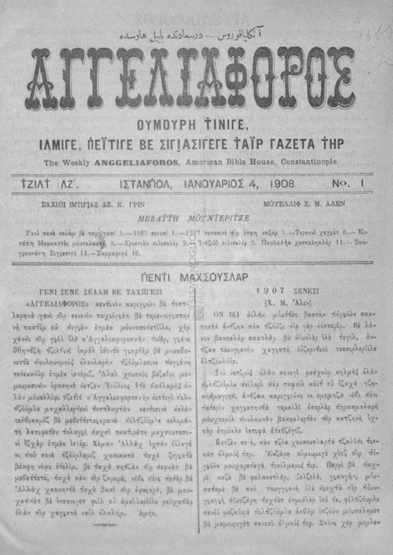 Αγγελιαφόρος [1908] / Σαχίπι ιμτιγιάζ Δζ. Κ. Γριν, Μουελλίφι μεσούλ Χ.Σ. Πάρνημ, Μουελλίφι ναζήρ Χ.Μ. Άλεν, Μουελλίφι σερίκ Ι.Κ. Κρικοριάν