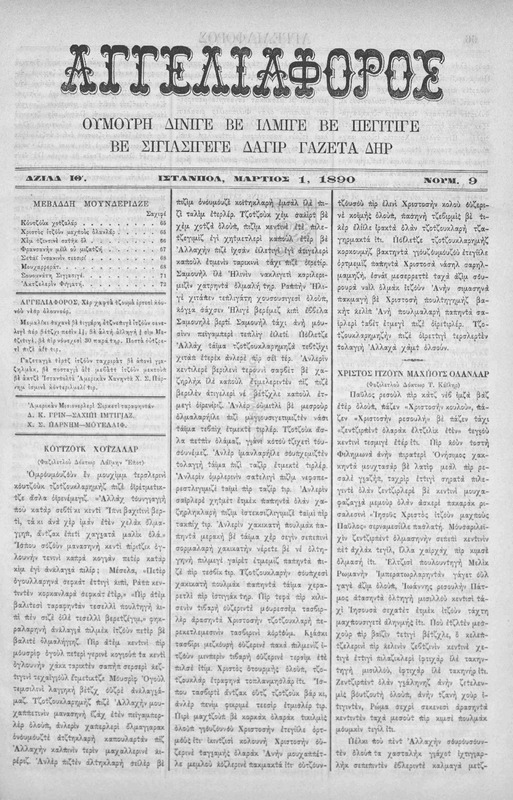 Αγγελιαφόρος [1890]  / μουελλίφ Δ. Κ. Κριν, βεκίλι μουελλίφ Χ. Σ. Πάρνημ