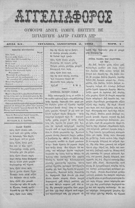 Αγγελιαφόρος [1892] / Σαχίπι ιμτιγιάζ Δζ. Κ. Κριν, μουελλίφ Χ. Σ. Πάρνημ