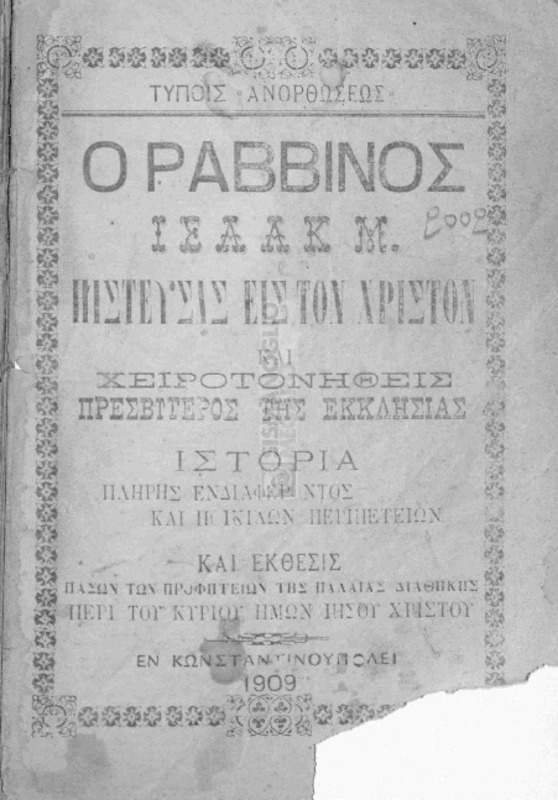 Ο Ραββίνος Ισαάκ Μ. πιστεύσας εις τον Χριστόν και χειροτονηθείς Πρεσβύτερος της Εκκλησίας / [υπό Χ. Νικολάου Αμβράζη]
