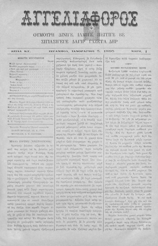 Αγγελιαφόρος [1895] / Σαχίπι ιμτιγιάζ Δζ. Κ. Κριν, μουελλίφ Χ. Σ. Πάρνημ