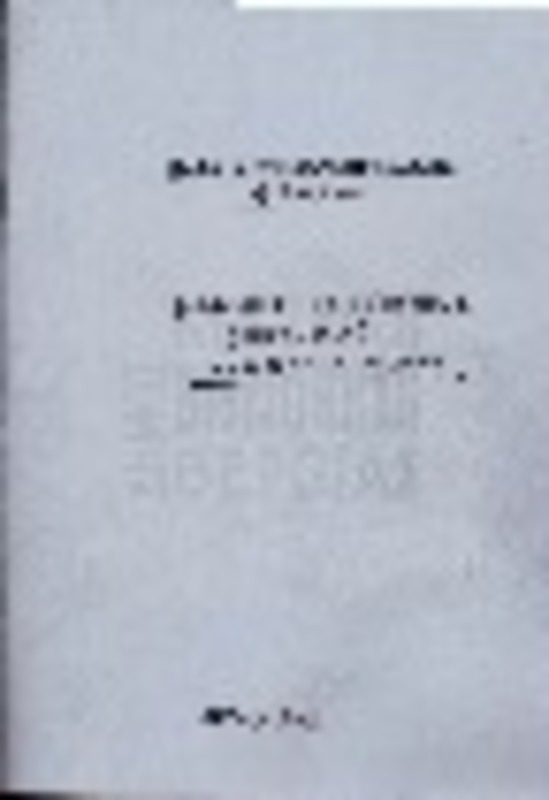 Ιωάννης Κωττούνιος (1572 - 1657) ο λόγος και ο αντίλογος