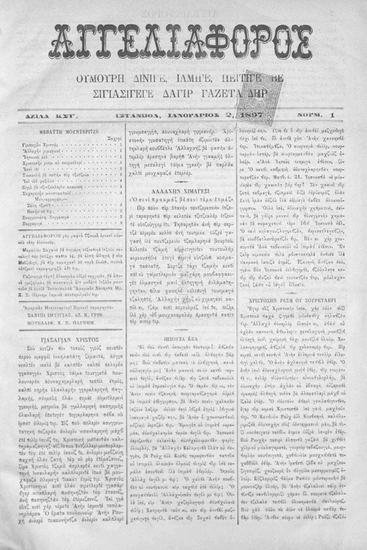 Αγγελιαφόρος [1897] / Σαχίπι ιμτιγιάζ Δζ. Κ. Γριν, μουελλίφ Χ. Σ. Πάρνημ, μουελλίφ Δζ. Φ. Χέρικ [από τεύχος 22]
