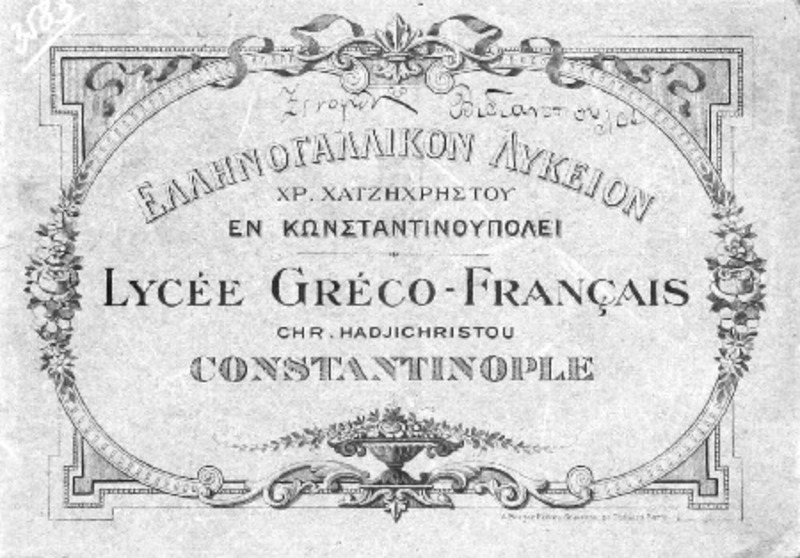 Ελληνογαλλικόν Λύκειον Χρ. Χατζηχρήστου εν Κωνσταντινουπόλει = Lycée Gréco - Français Chr. Hadjichristou Constantinople