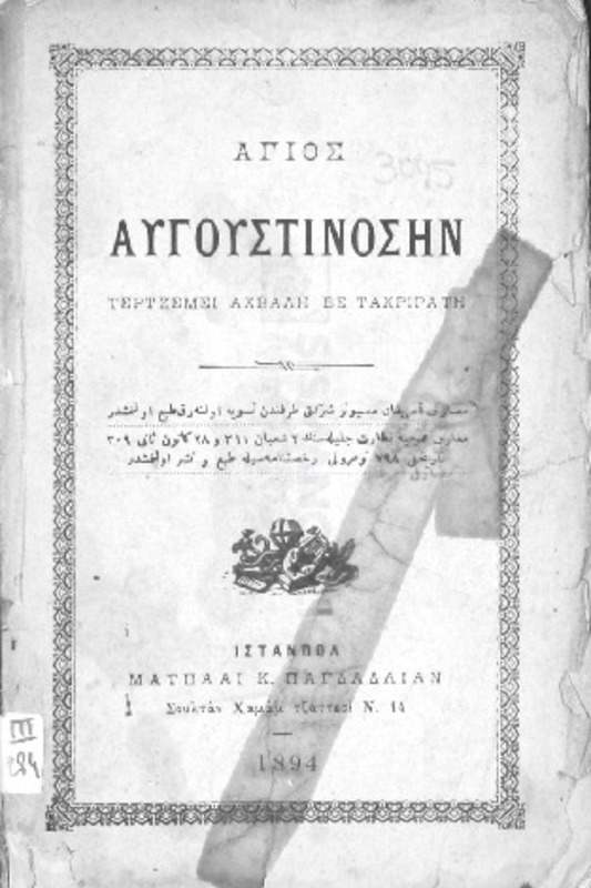 Άγιος Αυγουστίνοσην τερτζεμεί αχβαλή βε ταχριρατή