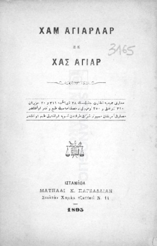Χαμ αγιαρλάρ βε χας αγιάρ