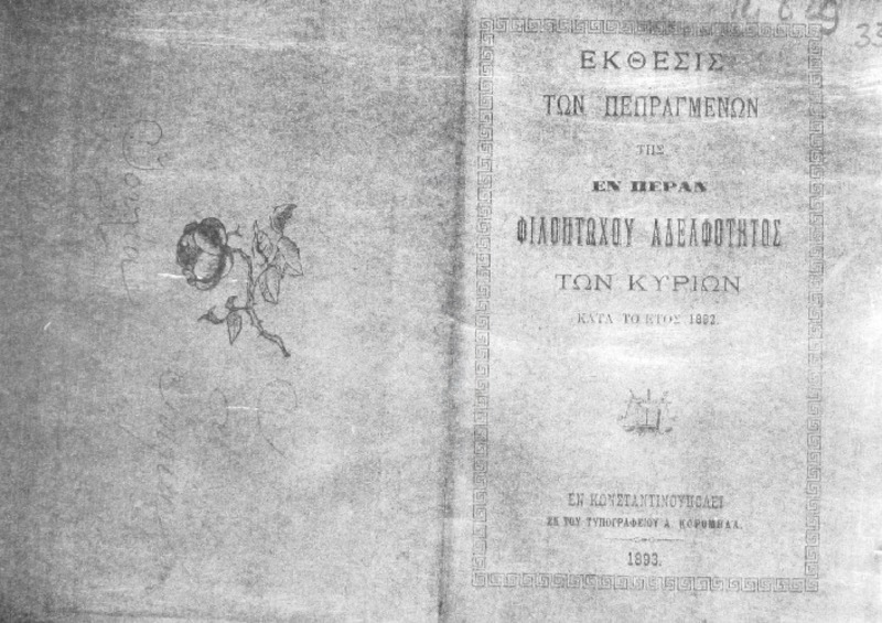 Έκθεσις των πεπραγμένων της εν Πέραν Φιλοπτώχου Αδελφότητος των Κυριών κατά το έτος 1892