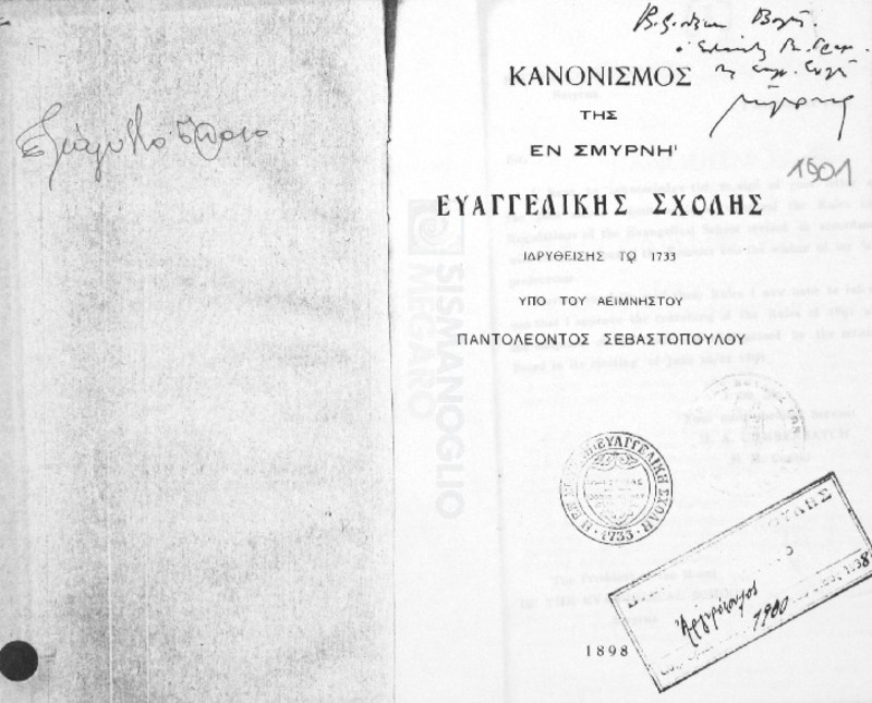 Κανονισμός της εν Σμύρνη Ευαγγελικής Σχολής ιδρυθείσης τω 1733 υπό του αειμνήστου Παντολέοντος Σεβαστοπούλου