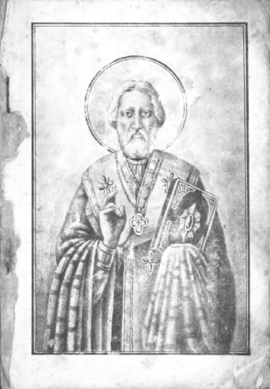 Ιστορία του εν Γαλατά ιερού ναού του Αγ. Νικολάου και των λοιπών ναών / υπό Τιμοθέου Σοφιανού