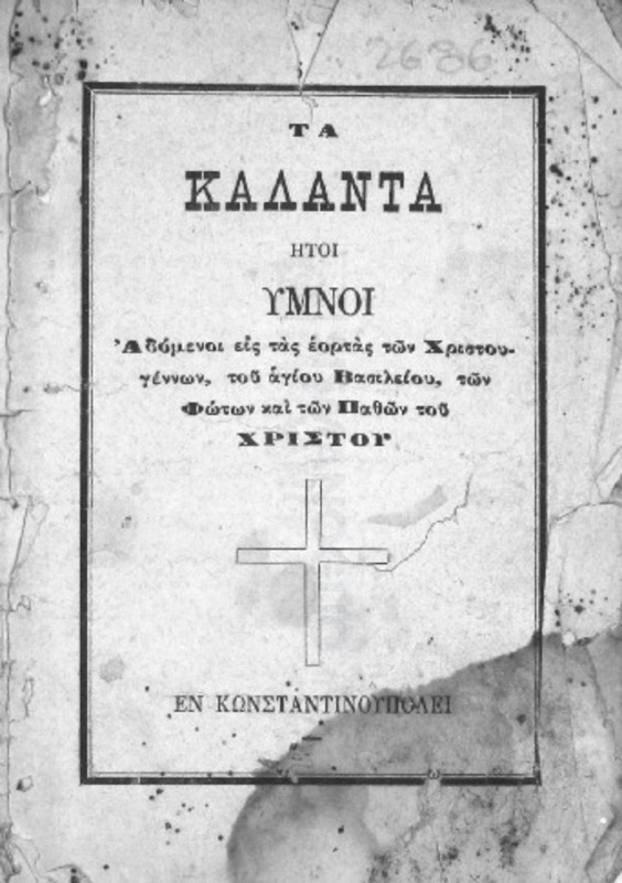 Τα κάλαντα ήτοι ύμνοι αδόμενοι εις τας εορτάς των Χριστουγέννων, του Αγίου Βασιλείου, των Φώτων και των Παθών του Χριστού