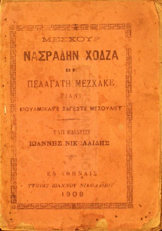 Μεσχούρ Νασραδήν Χότζα βε Πελαγάτη Μεζχακέ γιάνι κιουλμέκλιγε σαγεστέ μεσουλιέτ