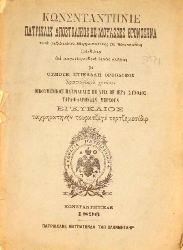 Κωνσταντηνιέ Πατρικλίκ Αποστολικός βε Μουαζζέζ θρονοσηνά ταπί φαζιλετλού Μητροπολίτης βε Επίσκοπος εφένδιλερ ιλέ μαγετλερινδεκί ιερός κλήρος βε ουμούμ ιϊτικαδλή Ορθόδοξος Χριστιανλαρά χητάπεν Οικουμενικός Πατριάρχης βε Αγία βε Ιερά Σύνοδος ταραφλαρηνδάν μερσούλ Εγκύκλιος ταχρηρατηνήν τουρκτζεγέ τερτζεμεσίδιρ
