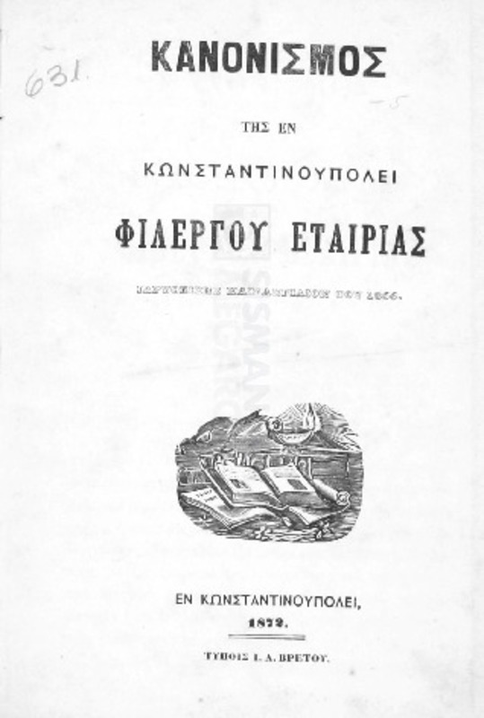 Κανονισμός της εν Κωνσταντινουπόλει Φιλέργου Εταιρίας ιδρυθείσης κατ΄ Απρίλιον του 1866