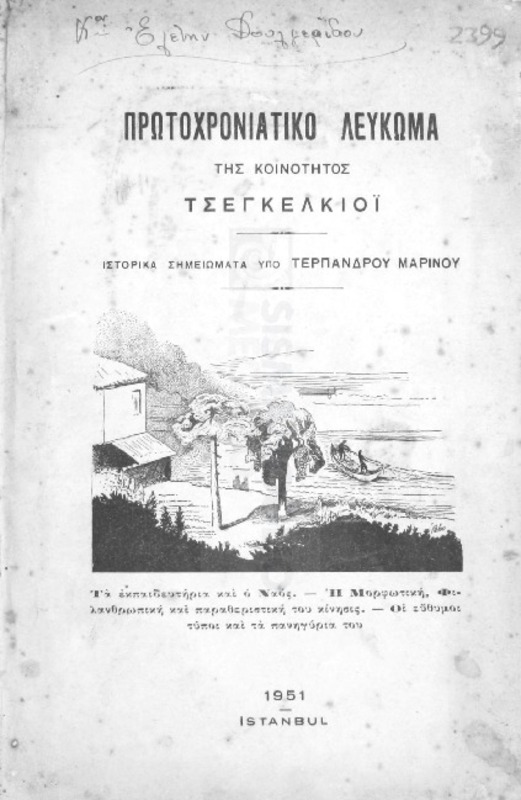 Πρωτοχρονιάτικο λεύκωμα της κοινότητος Τσεγκέλκιοϊ, Ιστορικά σημειώματα / υπό Τερπάνδρου Μαρίνου
