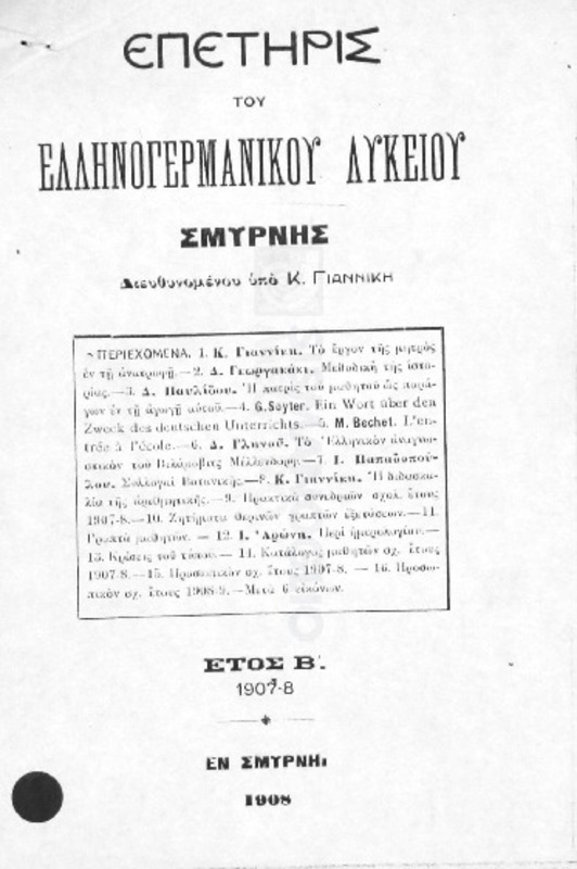Επετηρίς του Ελληνογερμανικού Λυκείου Σμύρνης διευθυνομένου υπό Κ. Γιαννίκη. Έτος Β΄ 1907-8 [απόσπασμα]