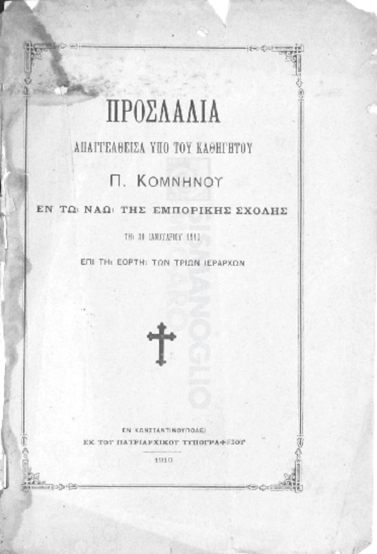 Προσλαλιά απαγγελθείσα υπό του καθηγητού Π. Κομνηνού εν τω Ναώ της Εμπορικής Σχολής τη 30 Ιανουαρίου 1910 επί τη εορτή των Τριών Ιεραρχών