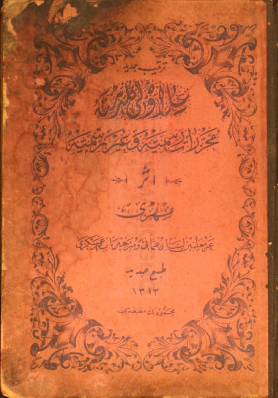 İlaveli Güldeste: Muharerat-ı resmiyye ve gayri resmiyye / Mihri (Mihran Apikyan)
