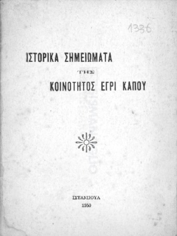 Ιστορικά σημειώματα της κοινότητος Εγρί Καπού