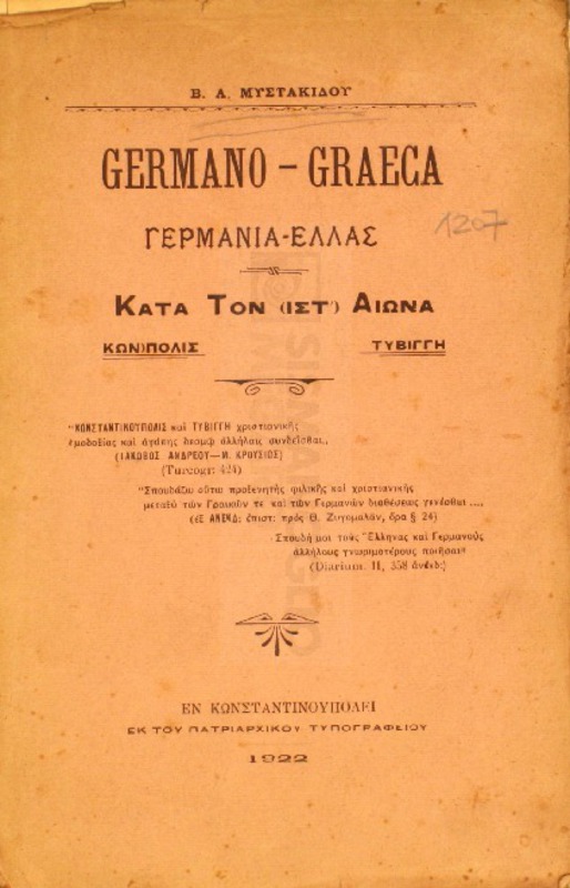 Germano-Graeca : Γερμανία-Ελλάς κατά τον (ΙΣΤ΄) αιώνα, Κωνσταντινούπολις-Τυβίγγη / υπό Β. Α. Μυστακίδου