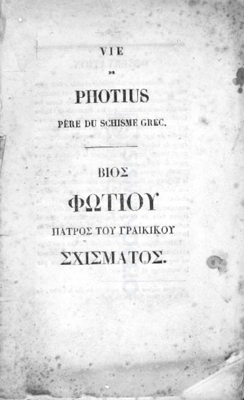 Vie de Photius père du schisme grec = Βίος Φωτίου πατρός του Γραικικού σχίσματος / [υπό ἀββα Ιαγήρου]