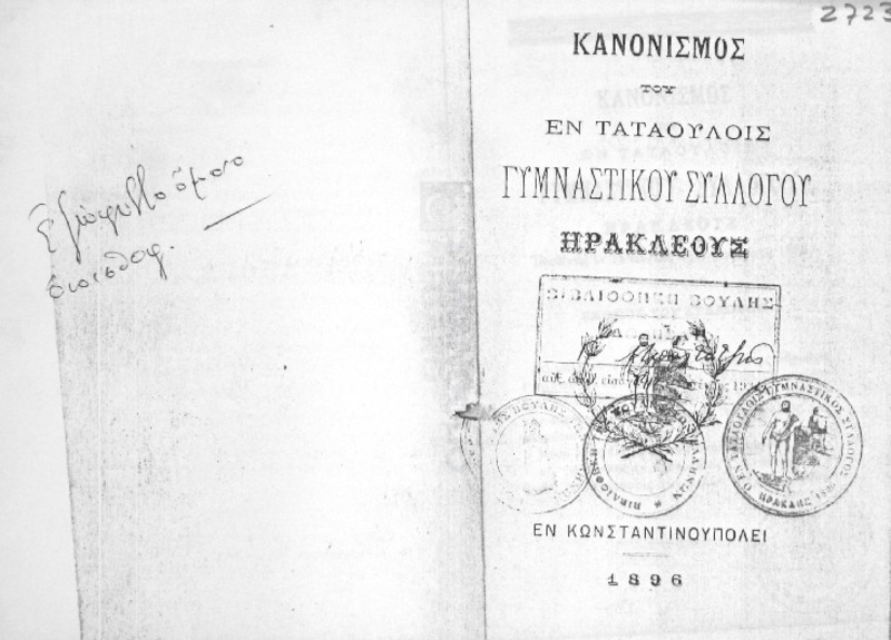 Κανονισμός του εν Ταταούλοις Γυμναστικού Συλλόγου Ηρακλέους