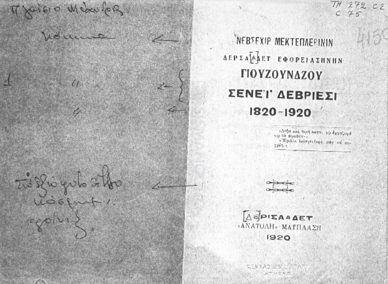 Νέβσεχιρ μεκτεπλερινίν Δερσααδέτ Εφορείασηνην γιουζουνδζού σενέϊ δεβριεσί 1820-1920