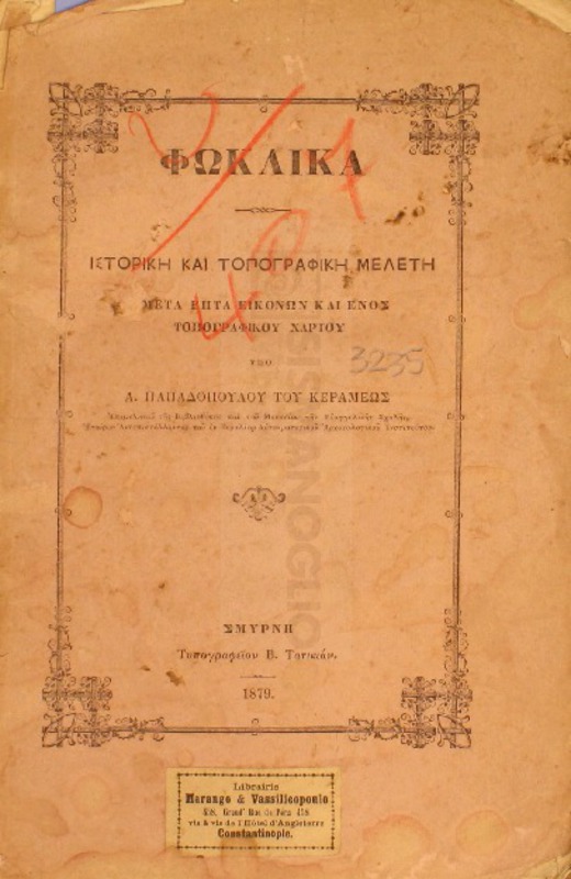 Φωκαϊκά. Ιστορική και τοπογραφική μελέτη μετά επτά εικόνων και ενός τοπογραφικού χάρτου / υπό Α. Παπαδοπούλου του Κεραμέως