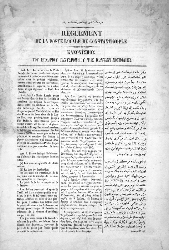 Reglèment de la poste locale de Constantinople