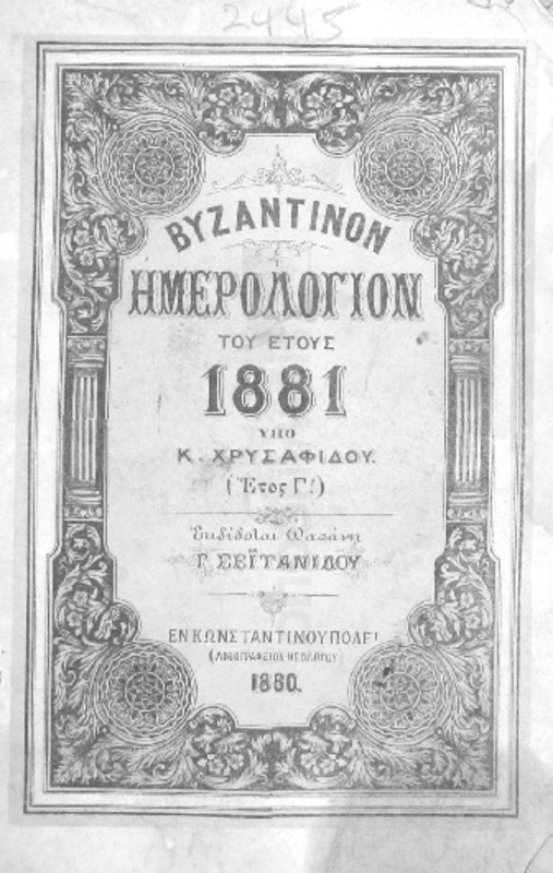 Βυζαντινόν Ημερολόγιον του έτους 1881 / υπό κ. Χρυσαφίδου