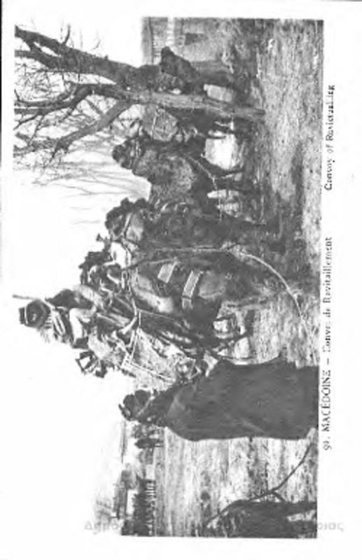 Macedoine - convoi de ravitaillement  = convoy of ravictualling [Γραφικά]