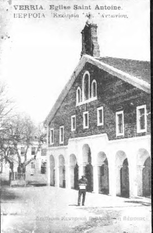Veria. Englis Saint Antoine = Βέροια. Εκκλησία Αγ. Αντωνίου. [Γραφικά]