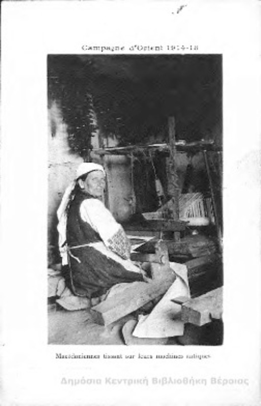 Campagne d' Orient 1914-18,  macedoniennes tissant sur leur machines antiques [Γραφικά]