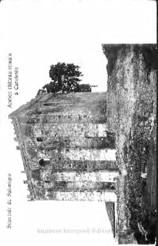 Souvenir de Salonique, ancien chateau romain a Caraferea [Γραφικά]