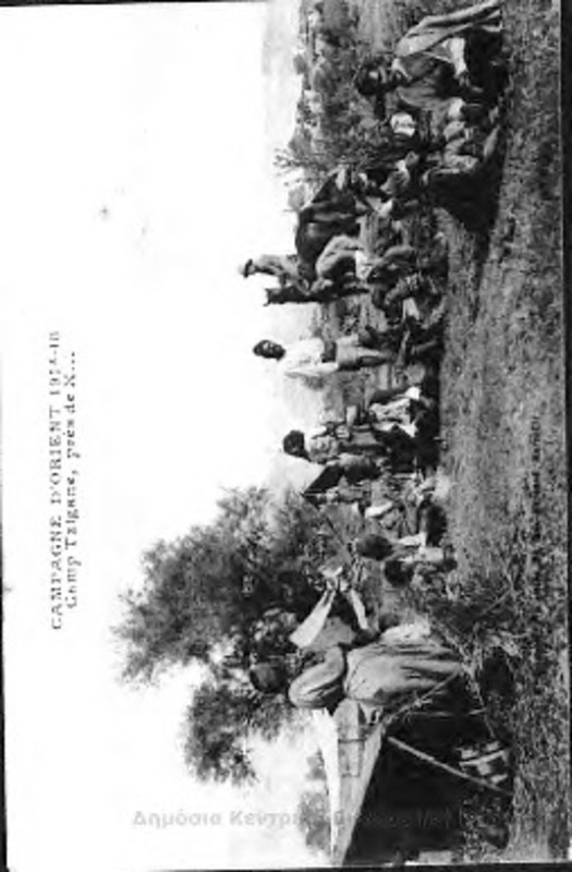 Campagne d' Orient 1914-18, camp tzigane, pres de X... [Γραφικά]