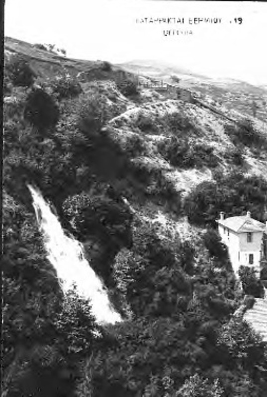 Βέροια, Καταρράκται Βερμίου [Γραφικά]