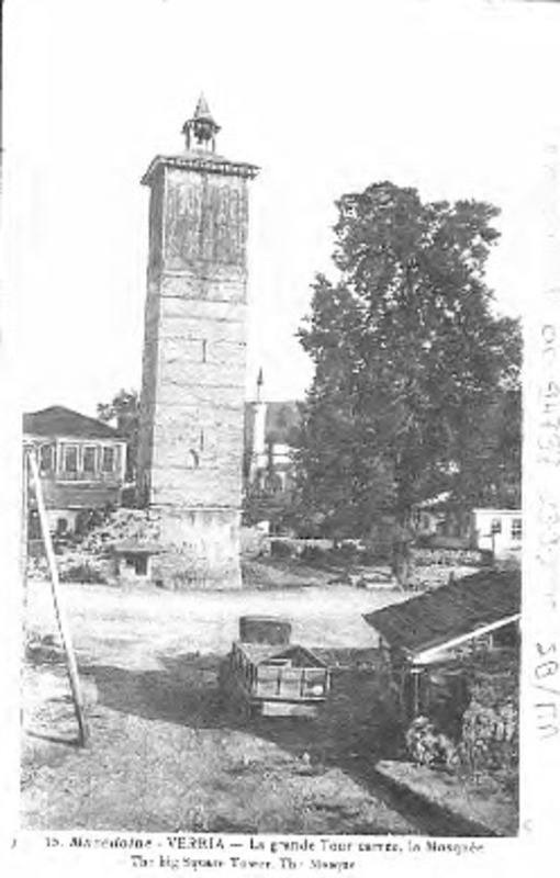 Macedoine - Verria, la grande Tour carree, la Mosquee = the big Square Tower, the Mosque [Γραφικά]