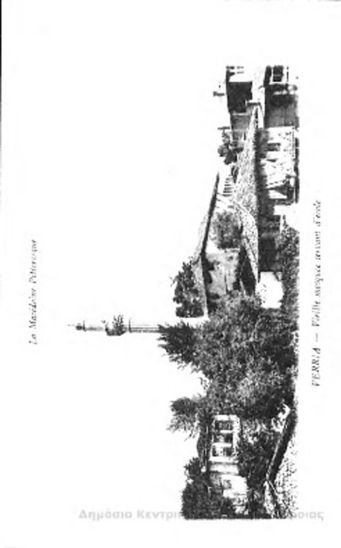 Verria, vieille mosquee servant d'ecole : la Macedoine Pittoresque [Γραφικά]