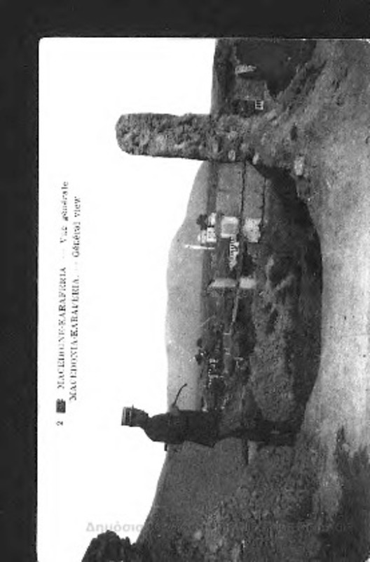 Macedoine-Karaferia,Vue generale = Macedonia-Karaferia,general vue [Γραφικά]